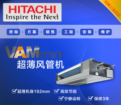 日立空调中央空调家用变频多联机RPIZ-28FSVNQC/P大1匹风管内机 