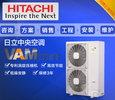 日立中央空调6P匹家用变频VAMmini空调RAS-160FSVN2Q一拖五四六七 