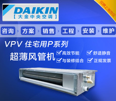 大金小1匹家用中央空调家用VRV-P变频风管式室内机FXDP22QVCP