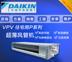 大金3p家用空调中央空调家用 VRV-P系列 风管式内机 FXDP71QVCP 