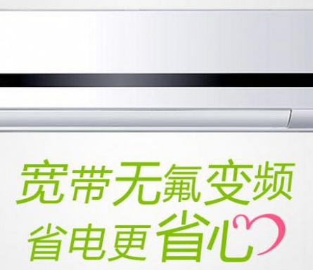 真的无污染？无氟变频空调究竟健康在哪