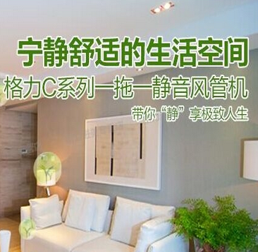 格力风管机噪音大吗-格力静音风管机告诉你