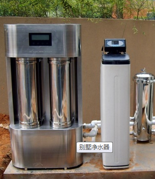 别墅净水器—什么是别墅净水器