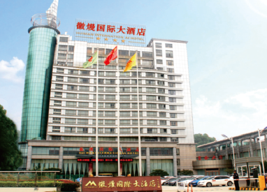 好享舒适家与徽熳国际大酒店达成合作协议